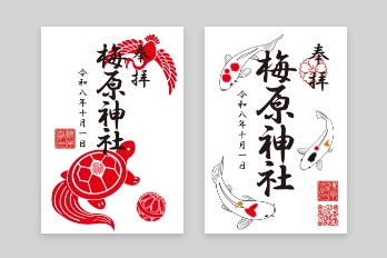 QRコード付き御朱印デザインの例