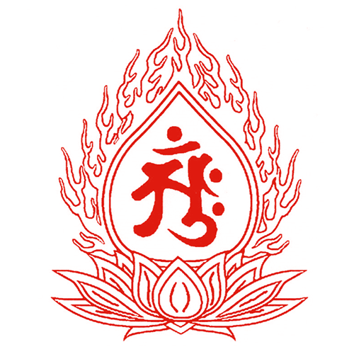 火焔梵字印